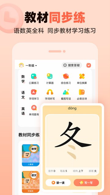 作业帮口算截图4