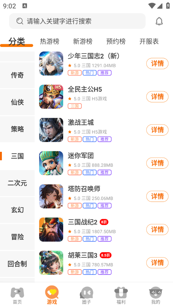 七艺玩家截图5