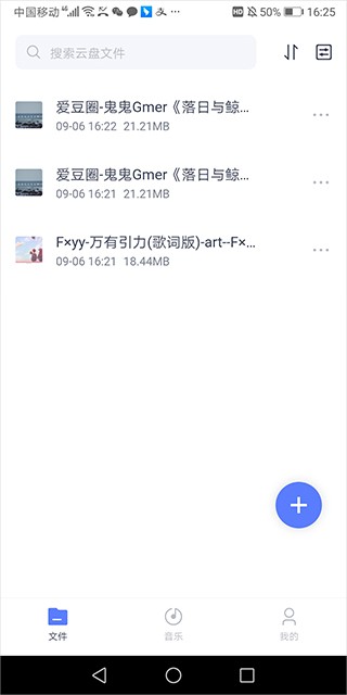 123云盘