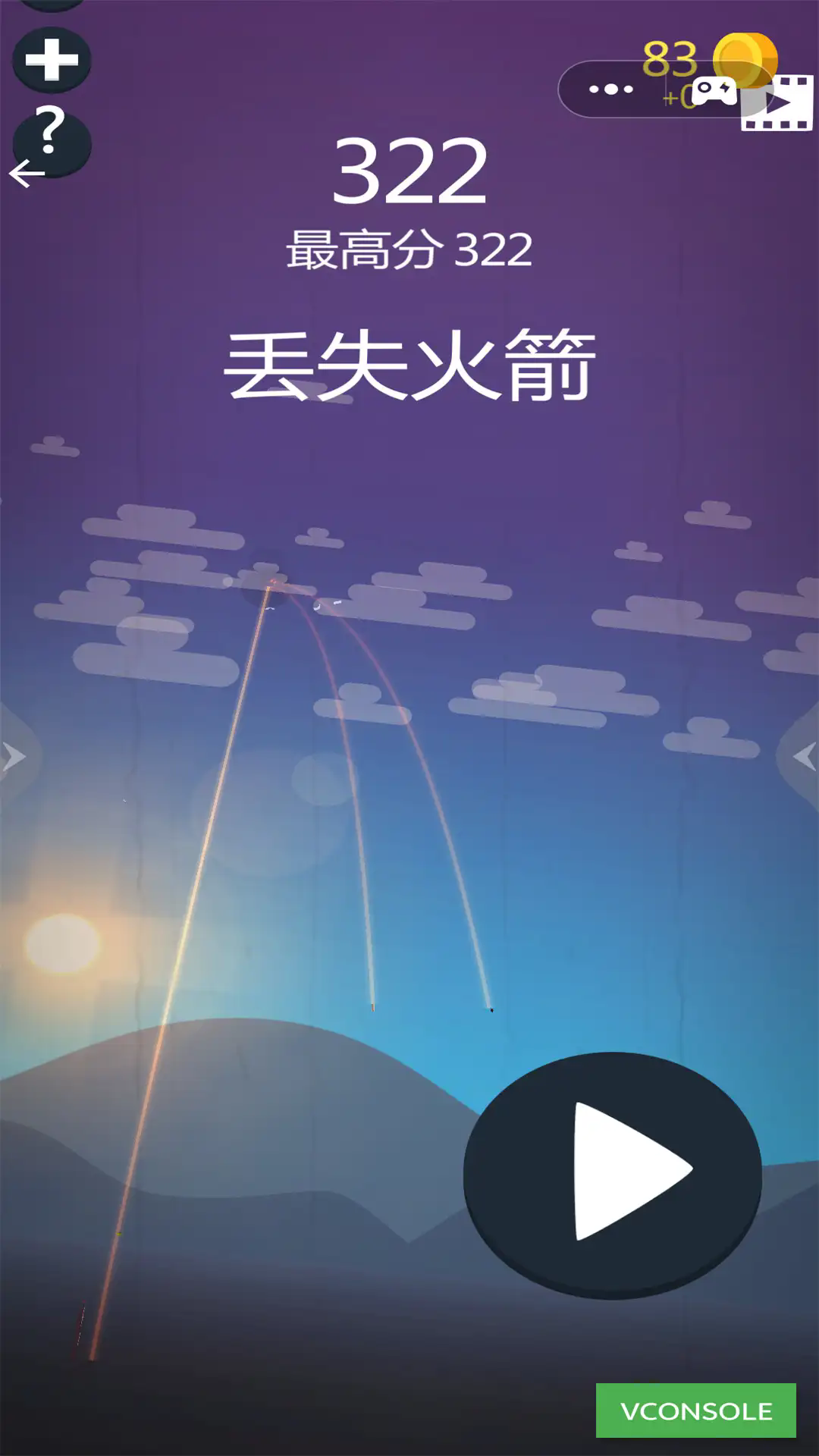 外太空冒险截图1