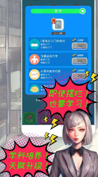 摸鱼大作战官方版截图3