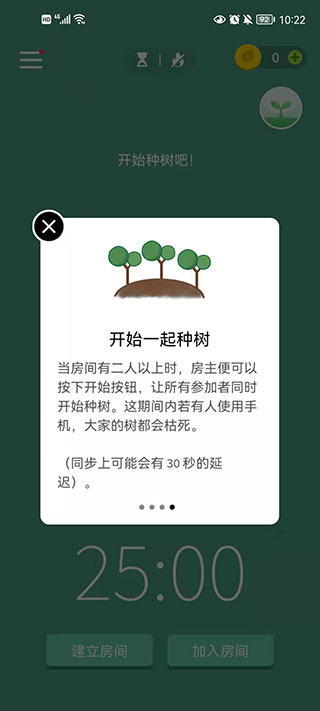 Forest专注森林