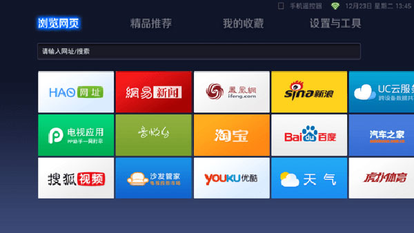 UC浏览器TV版截图2