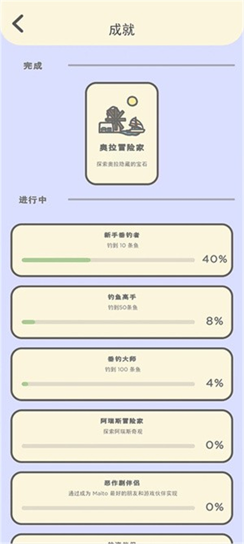 月兔冒险2中文版