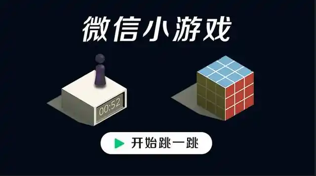 微信小游戏合集