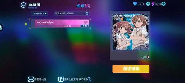 自制谱曲教程攻略截图4