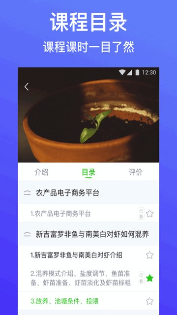 云上智农官方版截图3