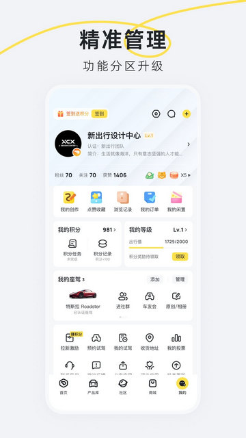 新出行最新版截图1