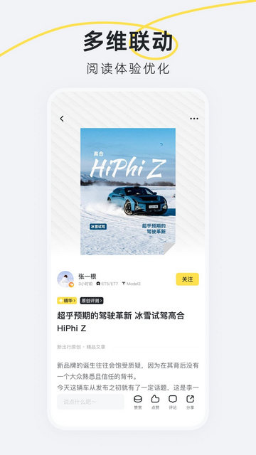 新出行最新版截图2