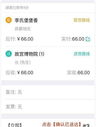 美团骑手app怎么接单步骤图片3