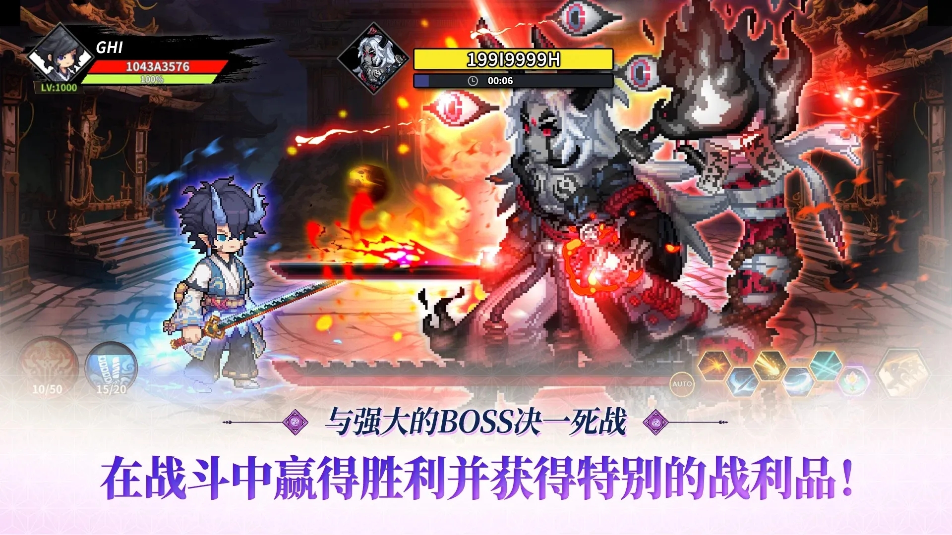 退魔剑士养成测试版