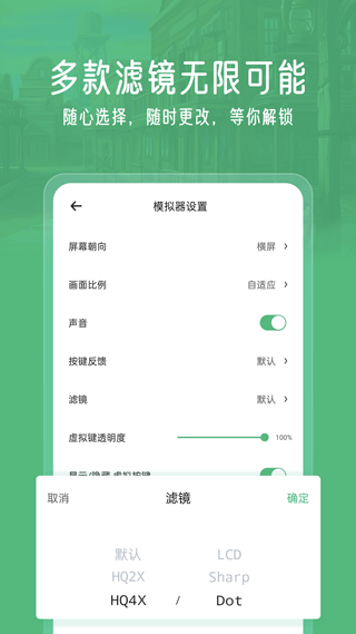 小马模拟器截图3