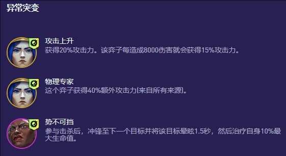 云顶之弈S13军事管制专属阵容怎么玩 S13军事管制专属阵容玩法介绍[多图]图片4