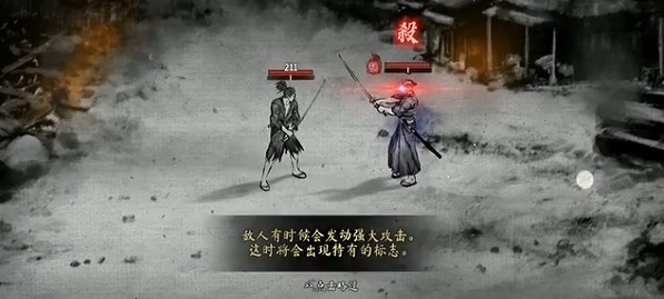 浪人武士图片7