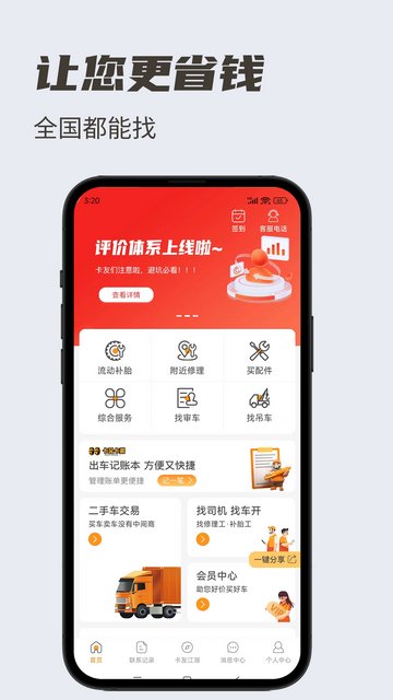 卡兄卡弟截图4