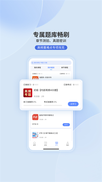 申庭教育截图3