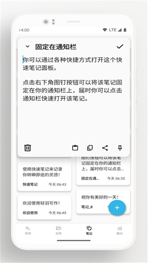 轻羽写作app截图3