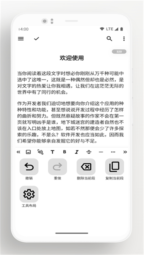 轻羽写作app截图5