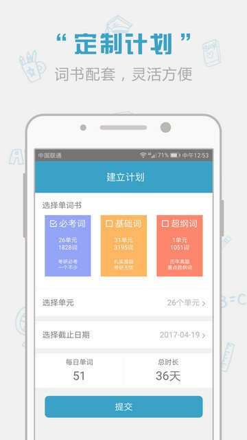 红宝书词汇截图3