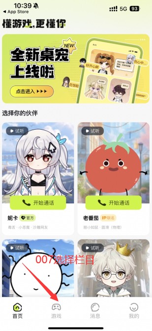 逗逗游戏伙伴app下载