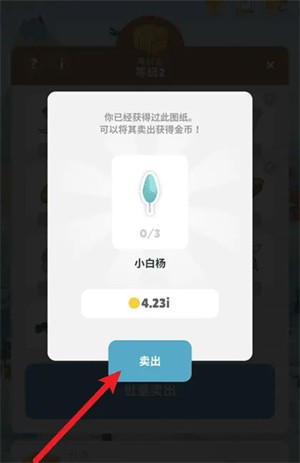 图纸获取教程5