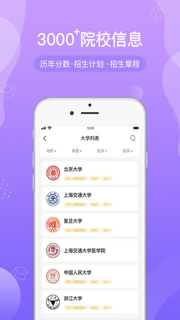 招考通截图1