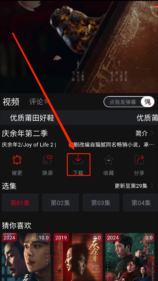 追剧兔app