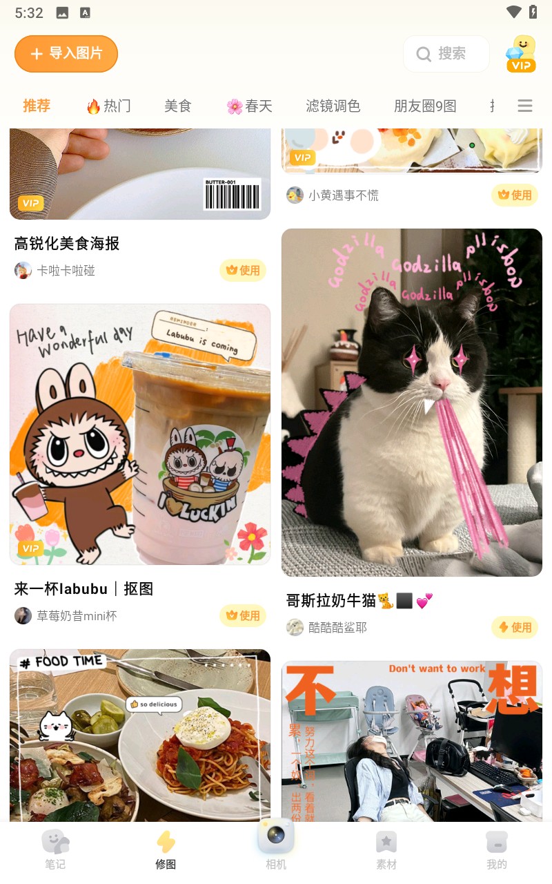 黄油相机app