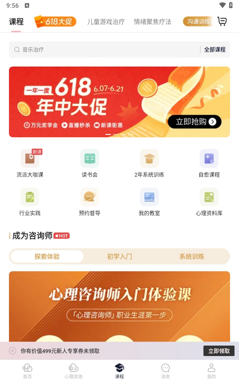 简单心理app