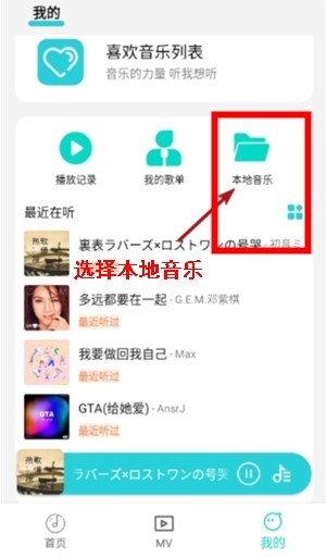 波比音乐app手机版