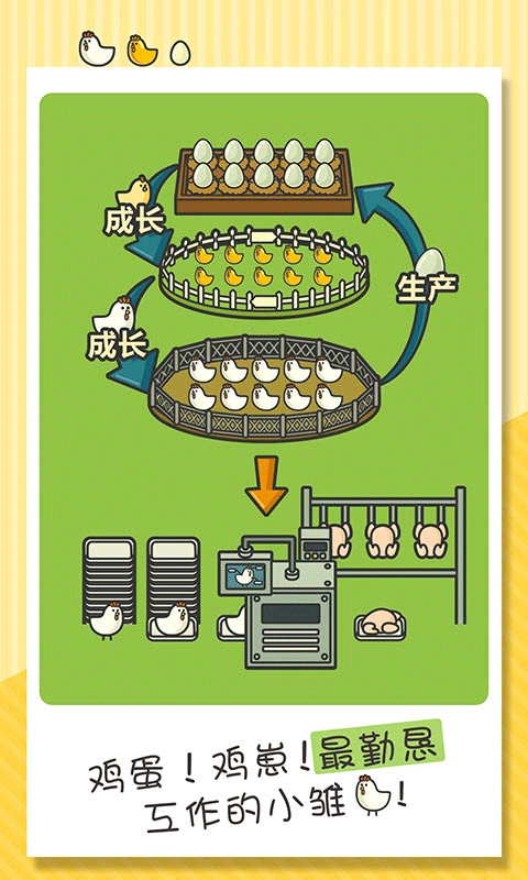 一群小辣鸡截图2