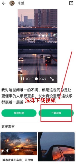 抖素材app