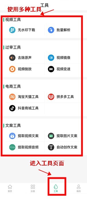 抖素材app