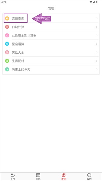 好运天气预报app