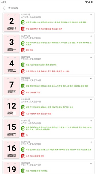 好运天气预报app