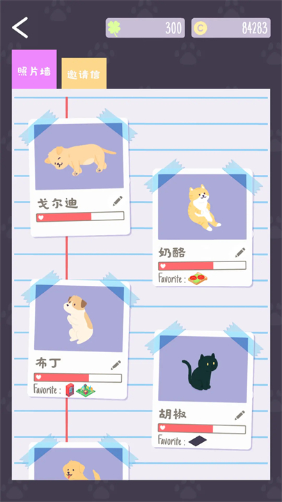 猫猫狗狗冰淇淋游戏截图2