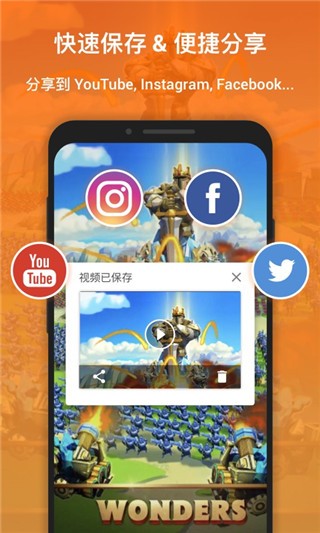 xrecorder录屏大师中文版截图2