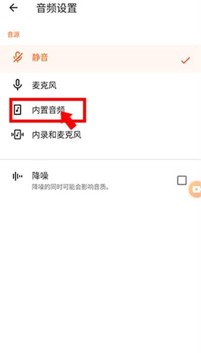 xrecorder录屏大师中文版