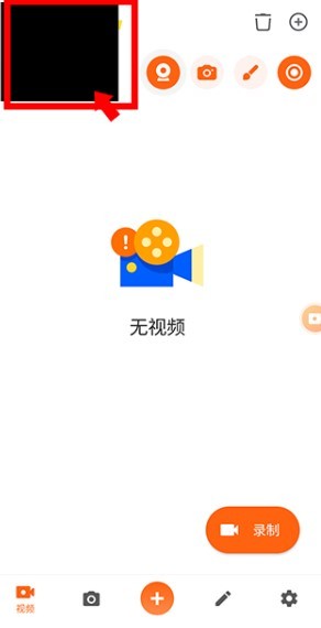 xrecorder录屏大师中文版