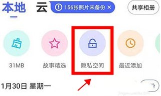 加密相册管家app手机版