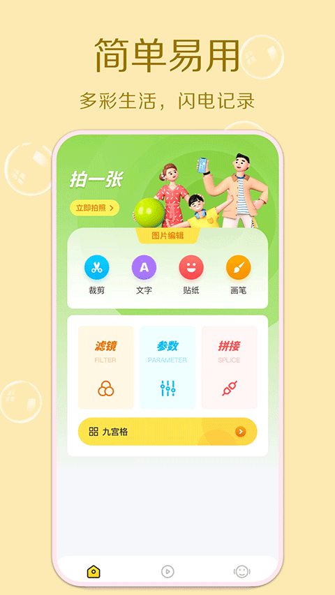 cream原质相机app截图3