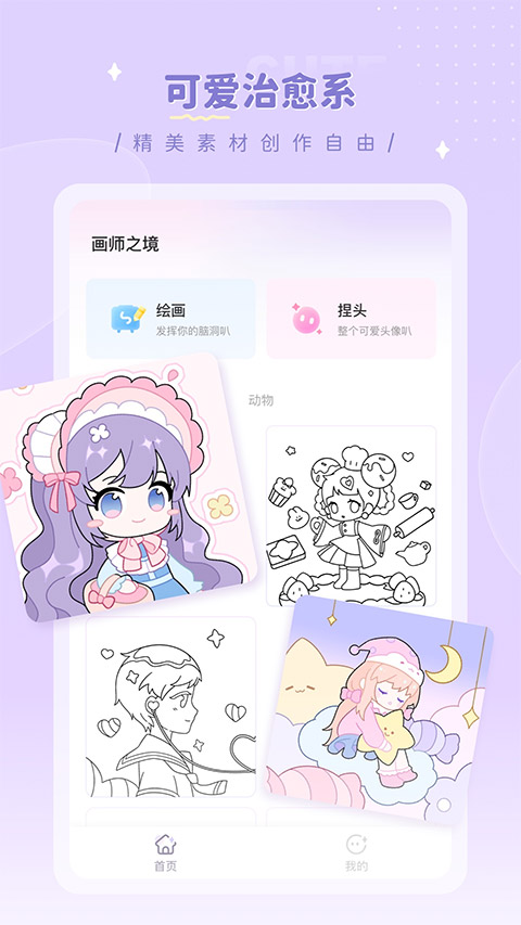 画师之境截图2