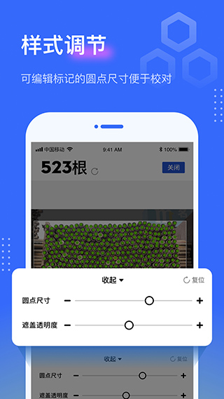 点数相机app截图1