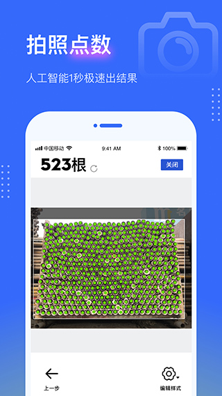 点数相机app截图3