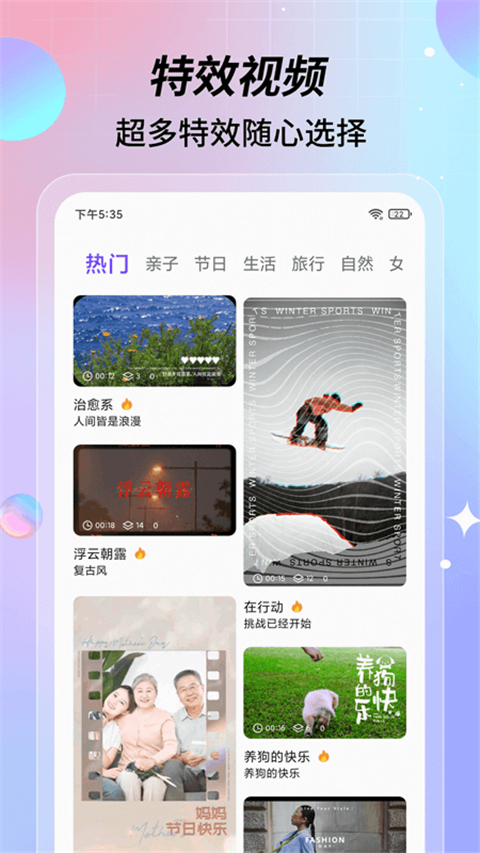 特效视频截图2