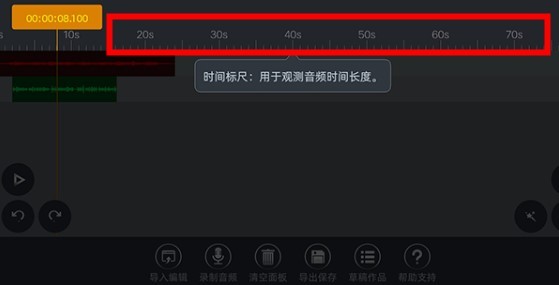 音频编辑器app安卓版