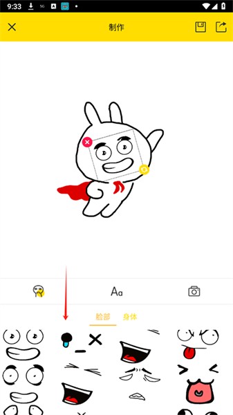 斗图表情包制作安卓手机版
