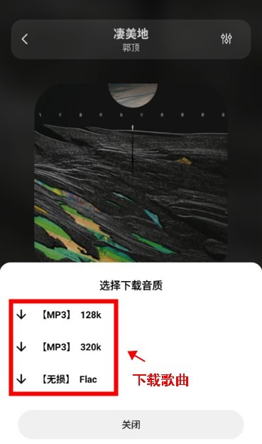 魔音音乐app