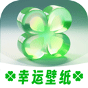 幸运壁纸app