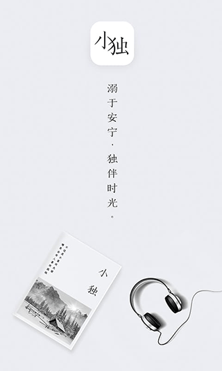 小独截图4